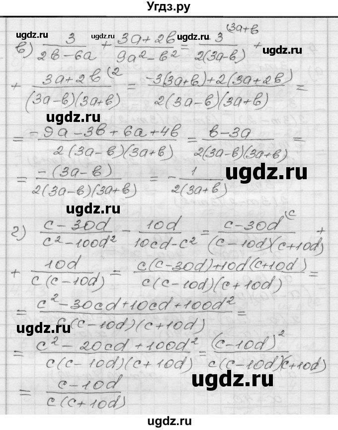 ГДЗ (Решебник №1 к задачнику 2015) по алгебре 8 класс (Учебник, Задачник) Мордкович А.Г. / §4 / 4.44(продолжение 2)