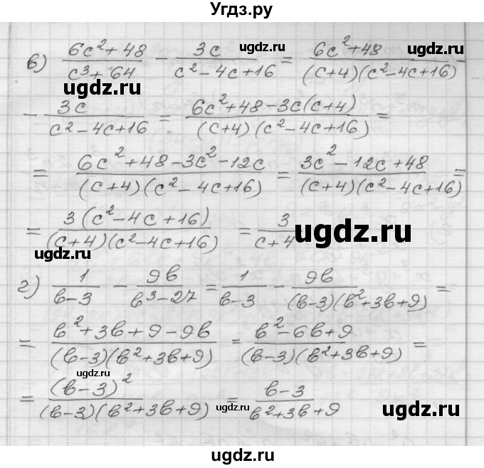 ГДЗ (Решебник №1 к задачнику 2015) по алгебре 8 класс (Учебник, Задачник) Мордкович А.Г. / §4 / 4.46(продолжение 2)