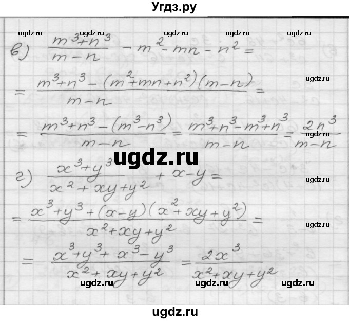 ГДЗ (Решебник №1 к задачнику 2015) по алгебре 8 класс (Учебник, Задачник) Мордкович А.Г. / §4 / 4.47(продолжение 2)