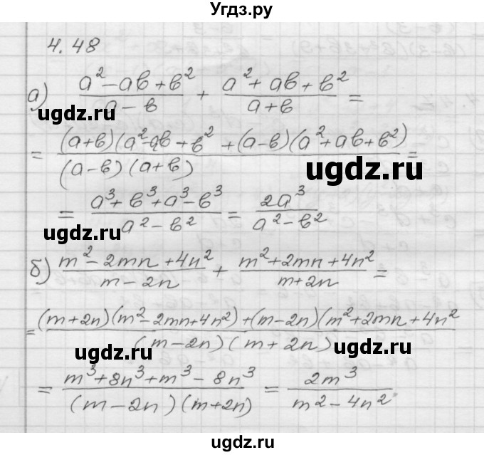 ГДЗ (Решебник №1 к задачнику 2015) по алгебре 8 класс (Учебник, Задачник) Мордкович А.Г. / §4 / 4.48