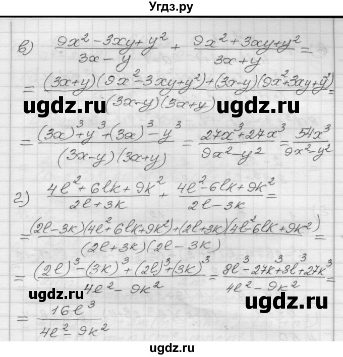 ГДЗ (Решебник №1 к задачнику 2015) по алгебре 8 класс (Учебник, Задачник) Мордкович А.Г. / §4 / 4.48(продолжение 2)