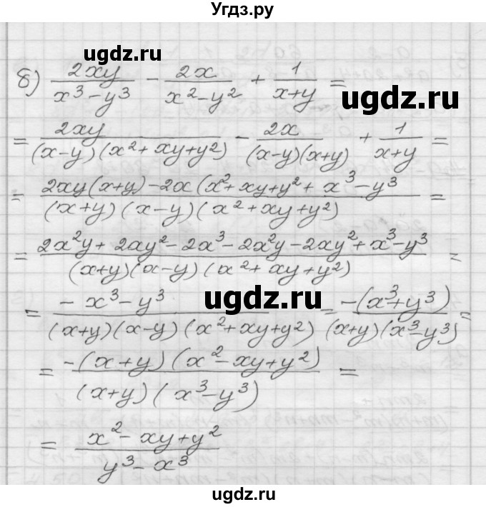 ГДЗ (Решебник №1 к задачнику 2015) по алгебре 8 класс (Учебник, Задачник) Мордкович А.Г. / §4 / 4.51(продолжение 2)