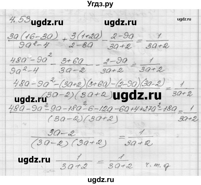 ГДЗ (Решебник №1 к задачнику 2015) по алгебре 8 класс (Учебник, Задачник) Мордкович А.Г. / §4 / 4.53