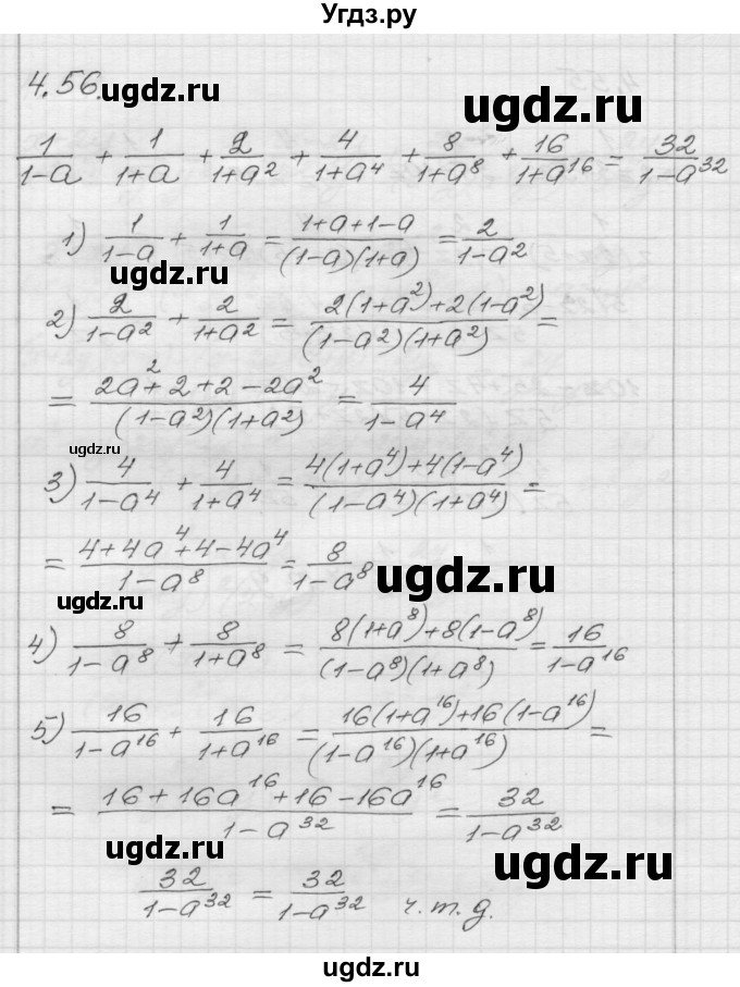 ГДЗ (Решебник №1 к задачнику 2015) по алгебре 8 класс (Учебник, Задачник) Мордкович А.Г. / §4 / 4.56