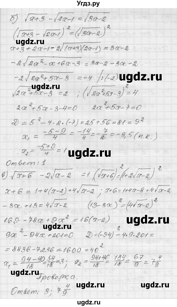 ГДЗ (Решебник №1 к задачнику 2015) по алгебре 8 класс (Учебник, Задачник) Мордкович А.Г. / итоговое повторение / 129(продолжение 2)