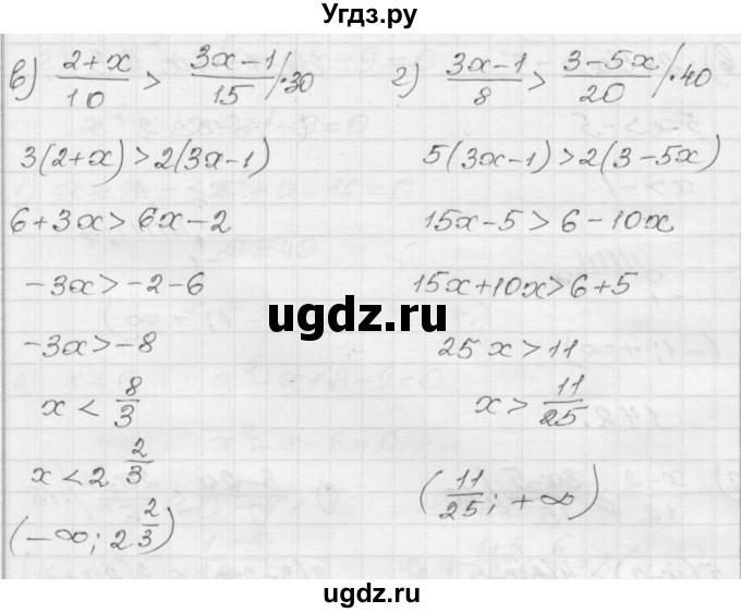 ГДЗ (Решебник №1 к задачнику 2015) по алгебре 8 класс (Учебник, Задачник) Мордкович А.Г. / итоговое повторение / 142(продолжение 2)