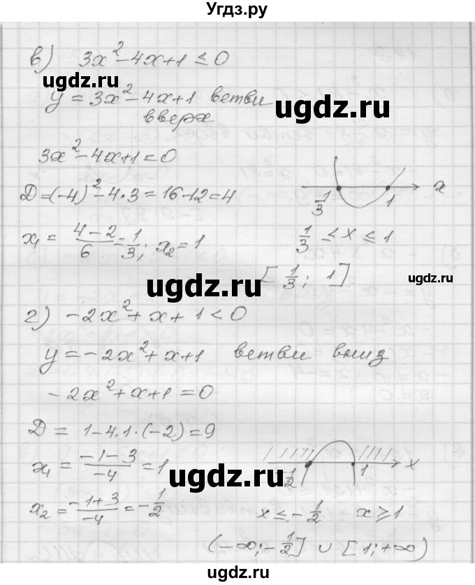 ГДЗ (Решебник №1 к задачнику 2015) по алгебре 8 класс (Учебник, Задачник) Мордкович А.Г. / итоговое повторение / 148(продолжение 2)