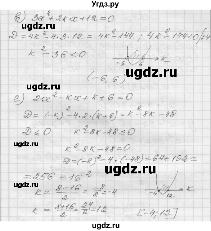 ГДЗ (Решебник №1 к задачнику 2015) по алгебре 8 класс (Учебник, Задачник) Мордкович А.Г. / итоговое повторение / 157(продолжение 2)