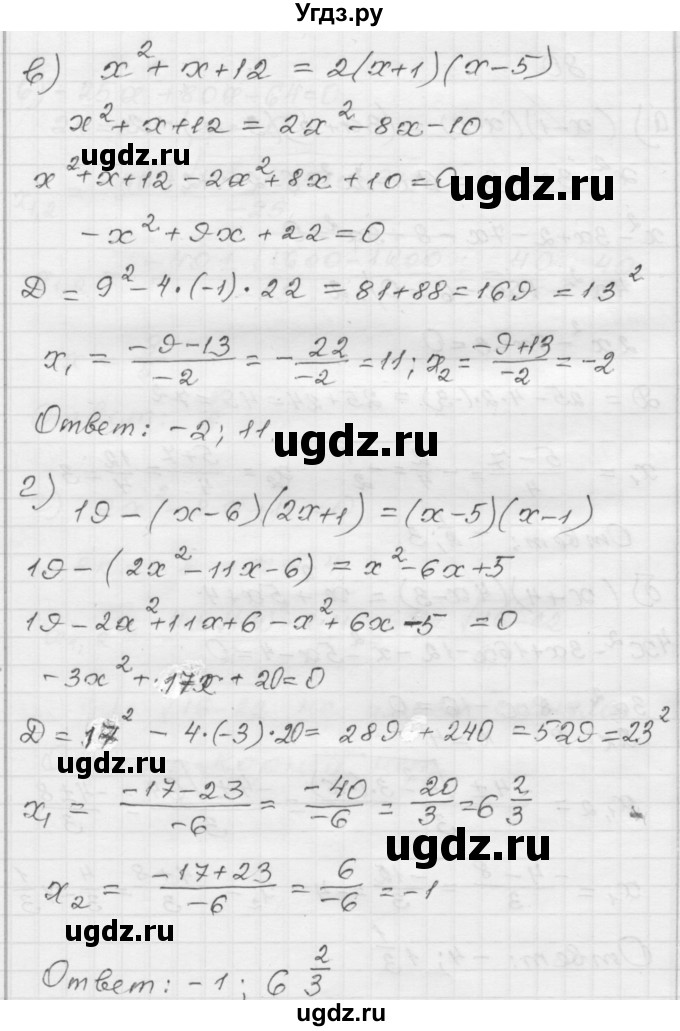 ГДЗ (Решебник №1 к задачнику 2015) по алгебре 8 класс (Учебник, Задачник) Мордкович А.Г. / итоговое повторение / 80(продолжение 2)