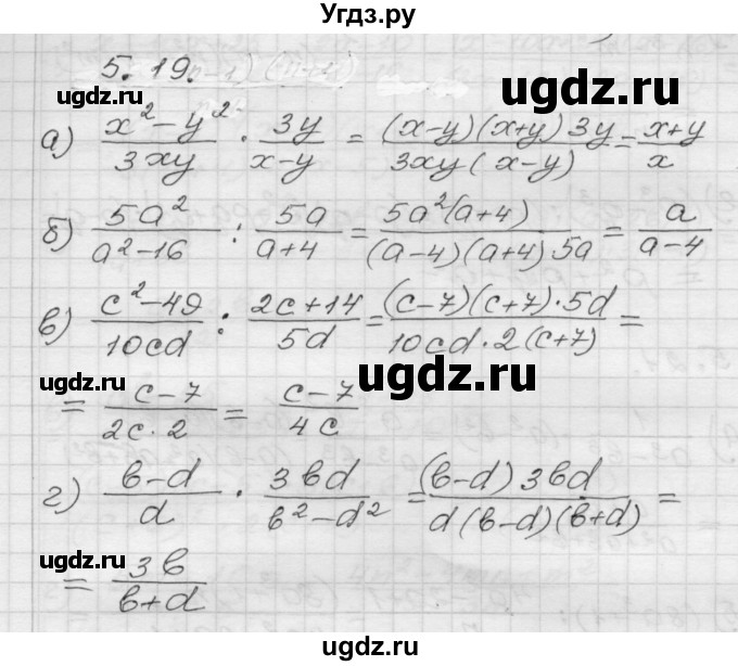 ГДЗ (Решебник №1 к задачнику 2015) по алгебре 8 класс (Учебник, Задачник) Мордкович А.Г. / §5 / 5.19