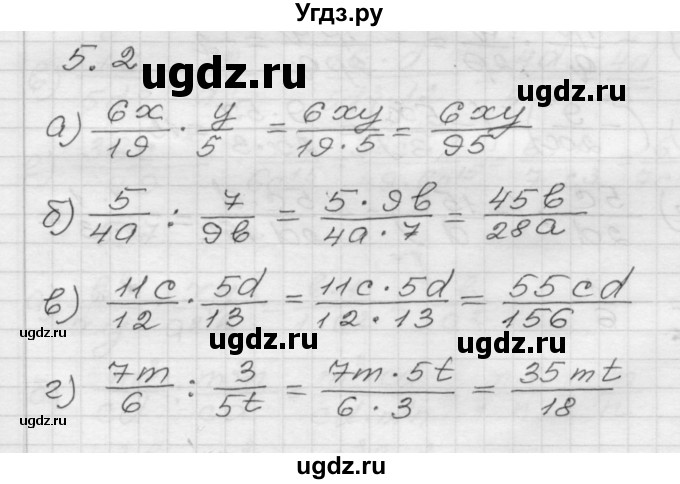 ГДЗ (Решебник №1 к задачнику 2015) по алгебре 8 класс (Учебник, Задачник) Мордкович А.Г. / §5 / 5.2