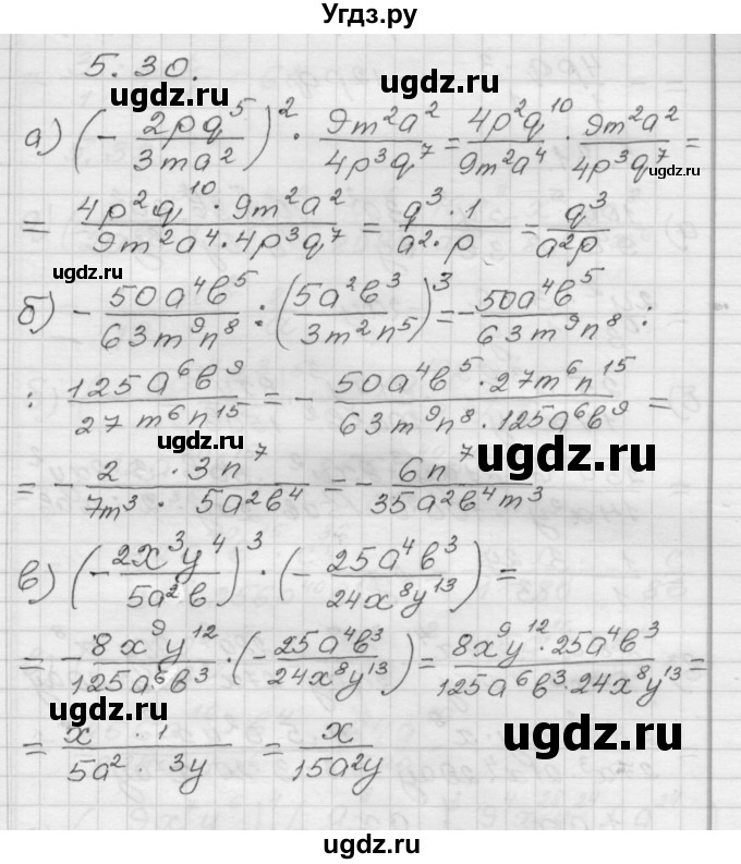 ГДЗ (Решебник №1 к задачнику 2015) по алгебре 8 класс (Учебник, Задачник) Мордкович А.Г. / §5 / 5.30