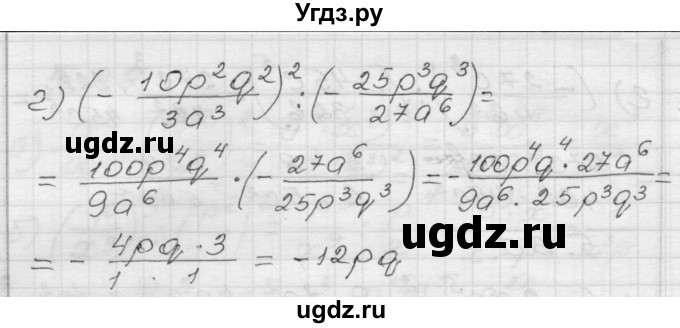 ГДЗ (Решебник №1 к задачнику 2015) по алгебре 8 класс (Учебник, Задачник) Мордкович А.Г. / §5 / 5.30(продолжение 2)
