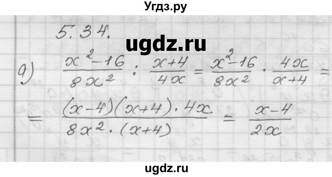 ГДЗ (Решебник №1 к задачнику 2015) по алгебре 8 класс (Учебник, Задачник) Мордкович А.Г. / §5 / 5.34