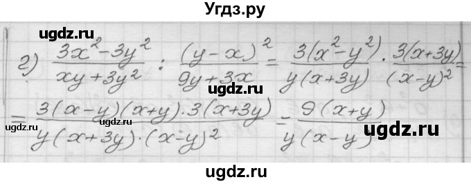 ГДЗ (Решебник №1 к задачнику 2015) по алгебре 8 класс (Учебник, Задачник) Мордкович А.Г. / §5 / 5.36(продолжение 2)