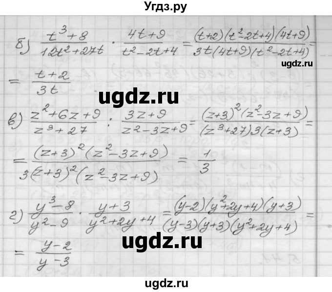 ГДЗ (Решебник №1 к задачнику 2015) по алгебре 8 класс (Учебник, Задачник) Мордкович А.Г. / §5 / 5.39(продолжение 2)