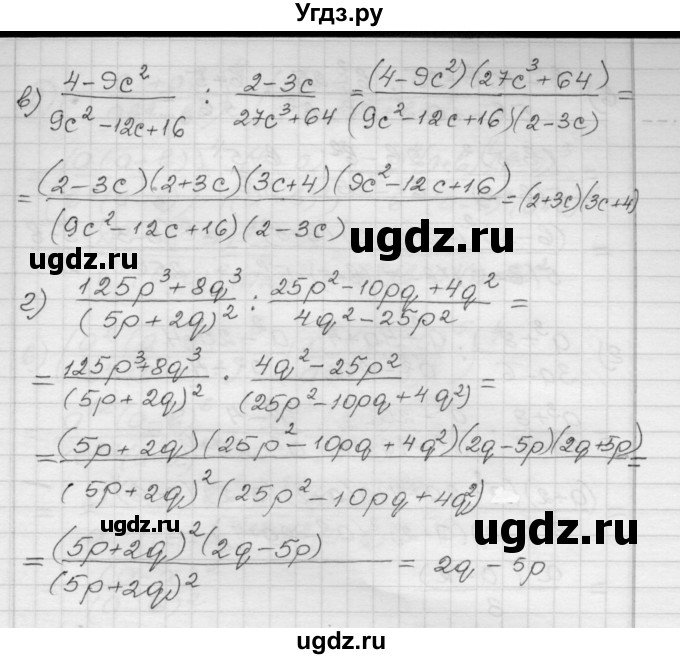 ГДЗ (Решебник №1 к задачнику 2015) по алгебре 8 класс (Учебник, Задачник) Мордкович А.Г. / §5 / 5.41(продолжение 2)