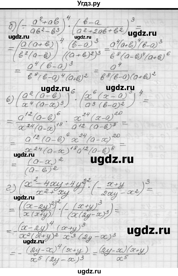 ГДЗ (Решебник №1 к задачнику 2015) по алгебре 8 класс (Учебник, Задачник) Мордкович А.Г. / §5 / 5.43(продолжение 2)