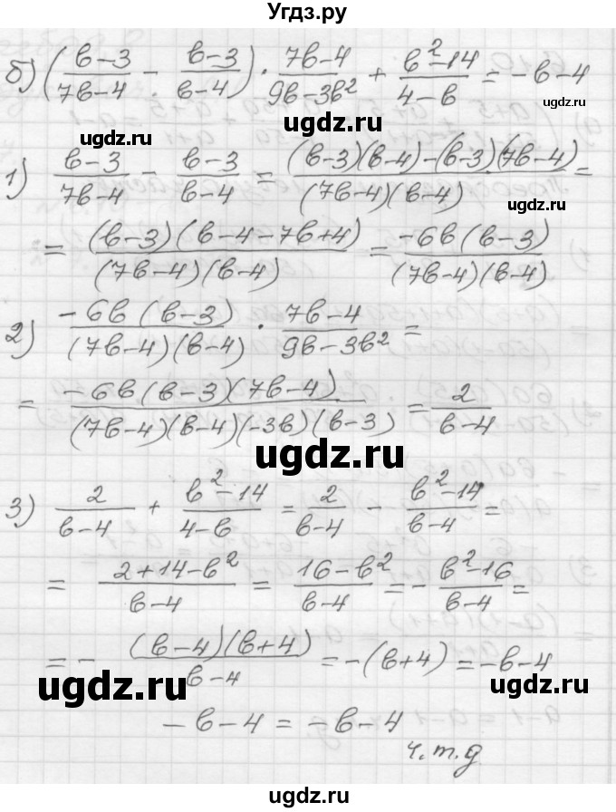 ГДЗ (Решебник №1 к задачнику 2015) по алгебре 8 класс (Учебник, Задачник) Мордкович А.Г. / §6 / 6.10(продолжение 2)