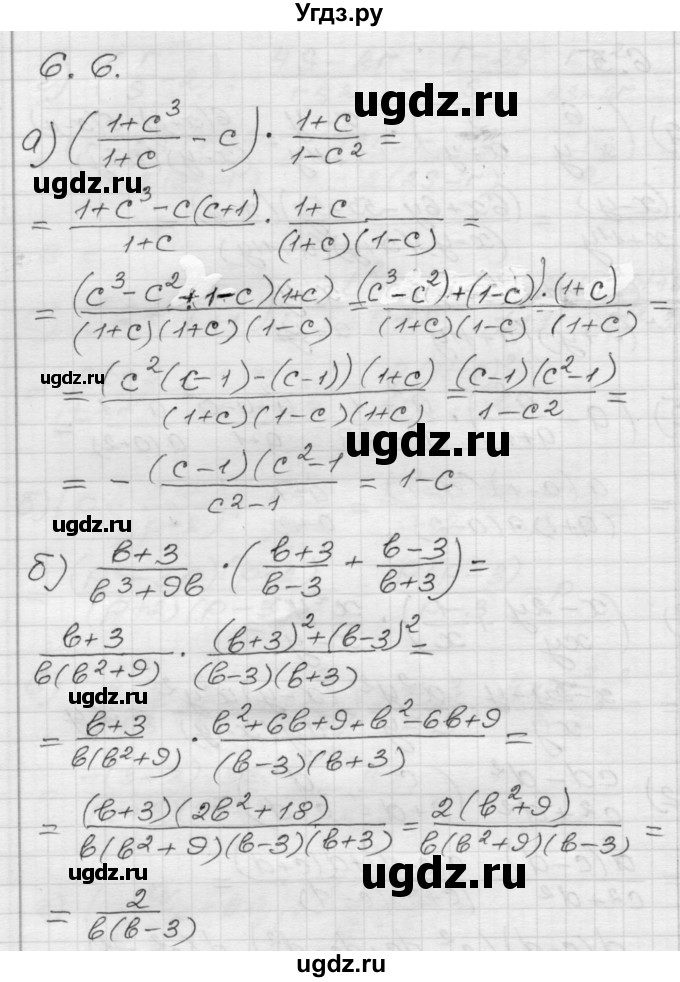 ГДЗ (Решебник №1 к задачнику 2015) по алгебре 8 класс (Учебник, Задачник) Мордкович А.Г. / §6 / 6.6