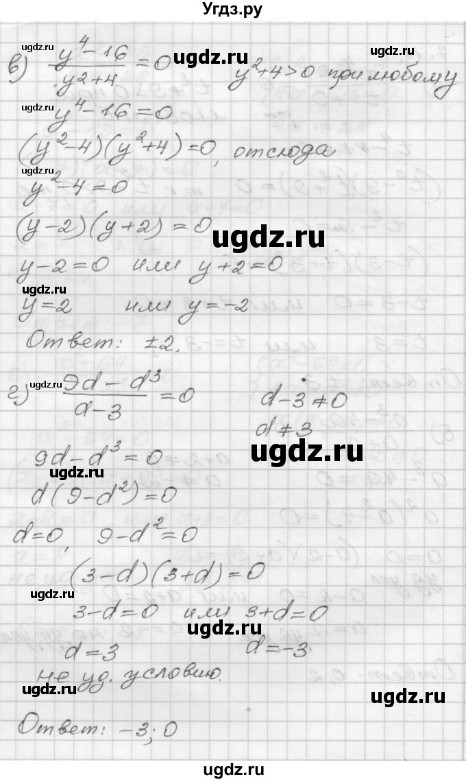 ГДЗ (Решебник №1 к задачнику 2015) по алгебре 8 класс (Учебник, Задачник) Мордкович А.Г. / §7 / 7.11(продолжение 2)