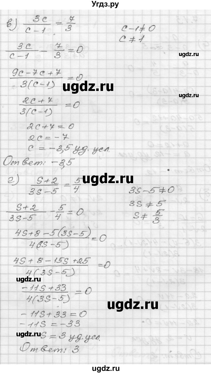 ГДЗ (Решебник №1 к задачнику 2015) по алгебре 8 класс (Учебник, Задачник) Мордкович А.Г. / §7 / 7.13(продолжение 2)