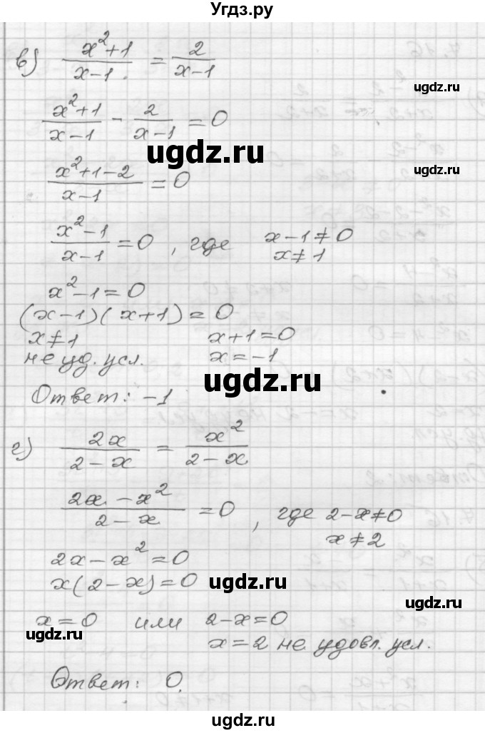 ГДЗ (Решебник №1 к задачнику 2015) по алгебре 8 класс (Учебник, Задачник) Мордкович А.Г. / §7 / 7.16(продолжение 2)
