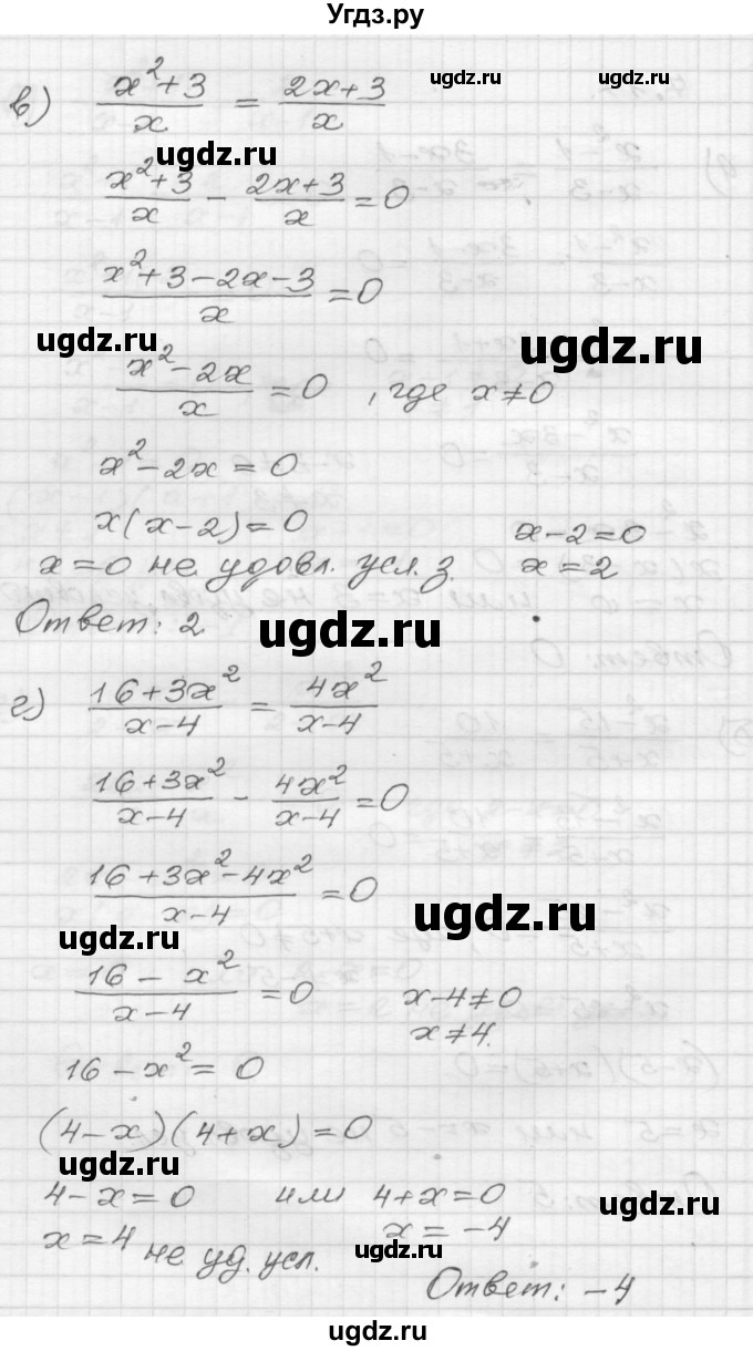 ГДЗ (Решебник №1 к задачнику 2015) по алгебре 8 класс (Учебник, Задачник) Мордкович А.Г. / §7 / 7.17(продолжение 2)