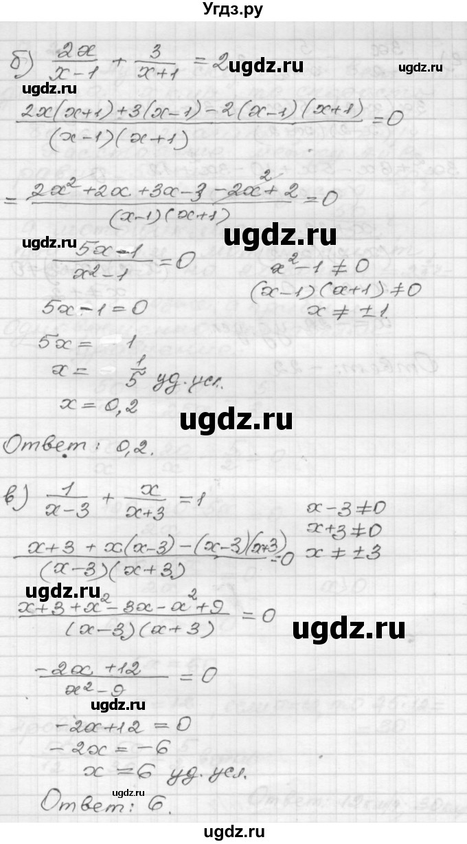 ГДЗ (Решебник №1 к задачнику 2015) по алгебре 8 класс (Учебник, Задачник) Мордкович А.Г. / §7 / 7.21(продолжение 2)