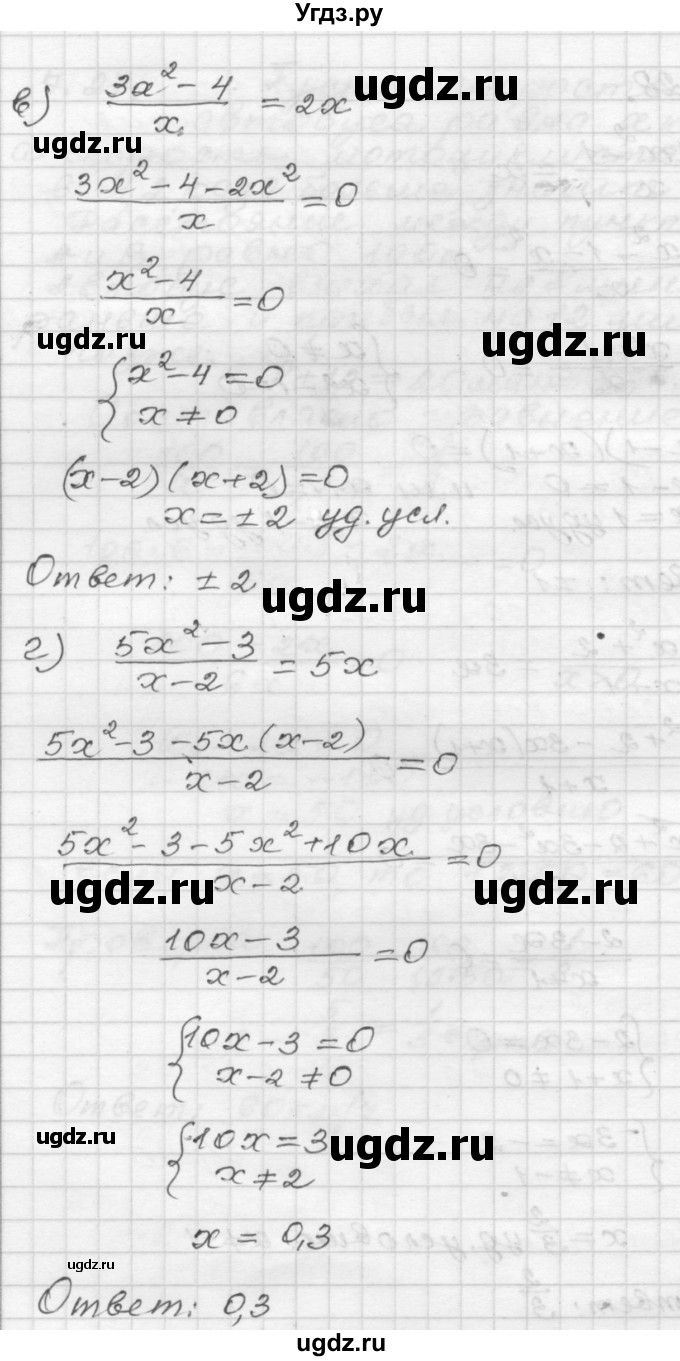 ГДЗ (Решебник №1 к задачнику 2015) по алгебре 8 класс (Учебник, Задачник) Мордкович А.Г. / §7 / 7.28(продолжение 2)