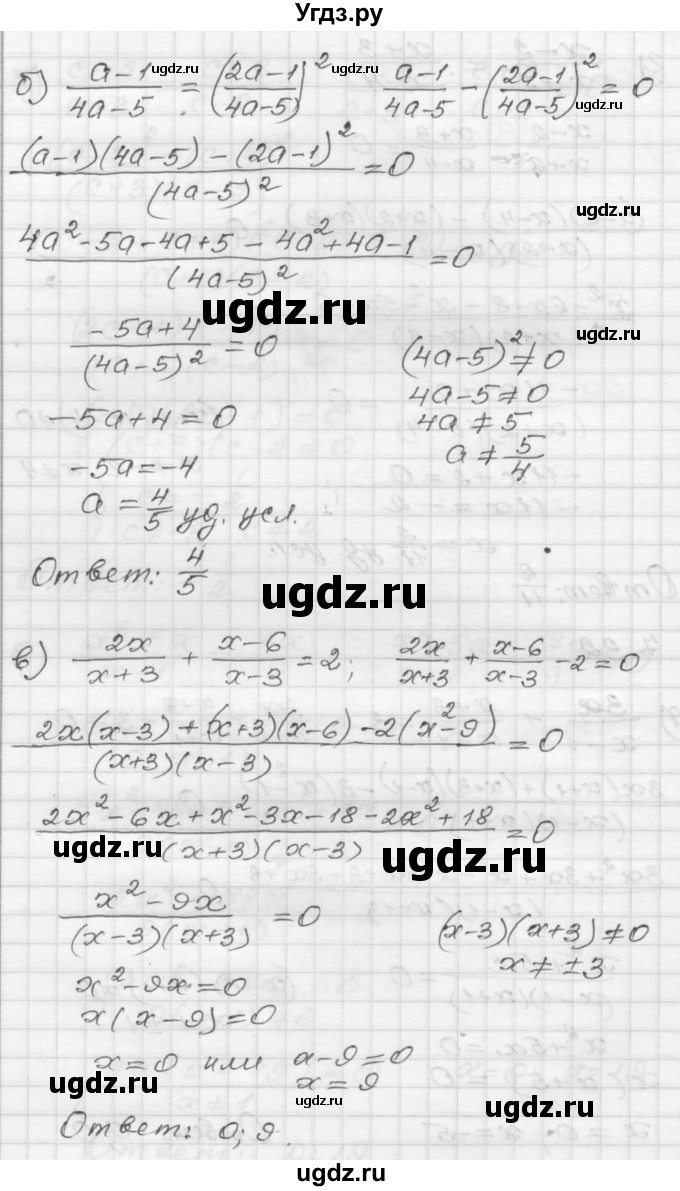 ГДЗ (Решебник №1 к задачнику 2015) по алгебре 8 класс (Учебник, Задачник) Мордкович А.Г. / §7 / 7.32(продолжение 2)