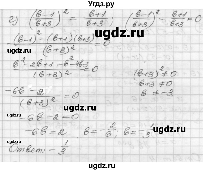 ГДЗ (Решебник №1 к задачнику 2015) по алгебре 8 класс (Учебник, Задачник) Мордкович А.Г. / §7 / 7.32(продолжение 3)
