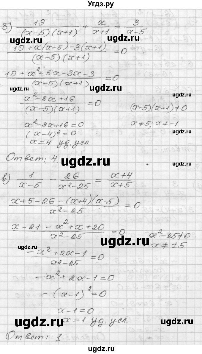 ГДЗ (Решебник №1 к задачнику 2015) по алгебре 8 класс (Учебник, Задачник) Мордкович А.Г. / §7 / 7.33(продолжение 2)