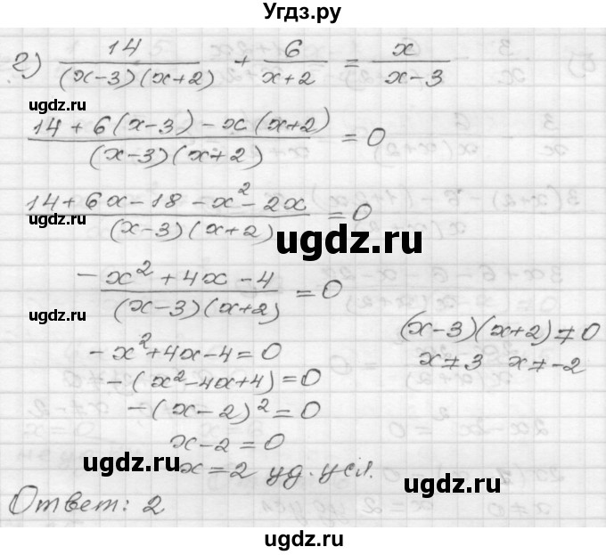 ГДЗ (Решебник №1 к задачнику 2015) по алгебре 8 класс (Учебник, Задачник) Мордкович А.Г. / §7 / 7.33(продолжение 3)