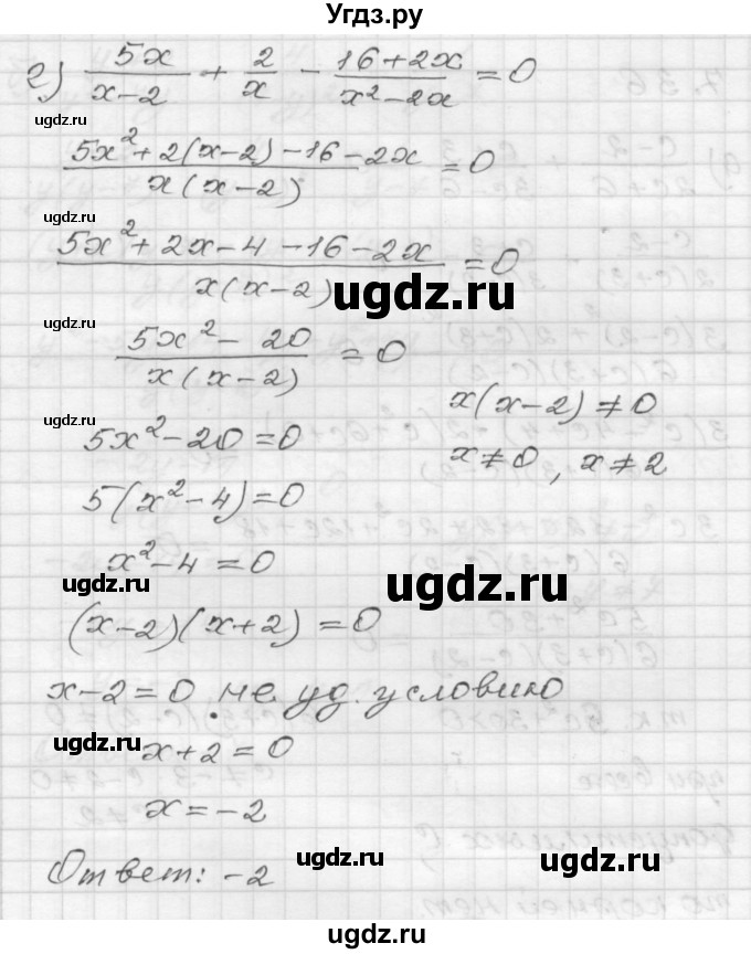 ГДЗ (Решебник №1 к задачнику 2015) по алгебре 8 класс (Учебник, Задачник) Мордкович А.Г. / §7 / 7.35(продолжение 3)