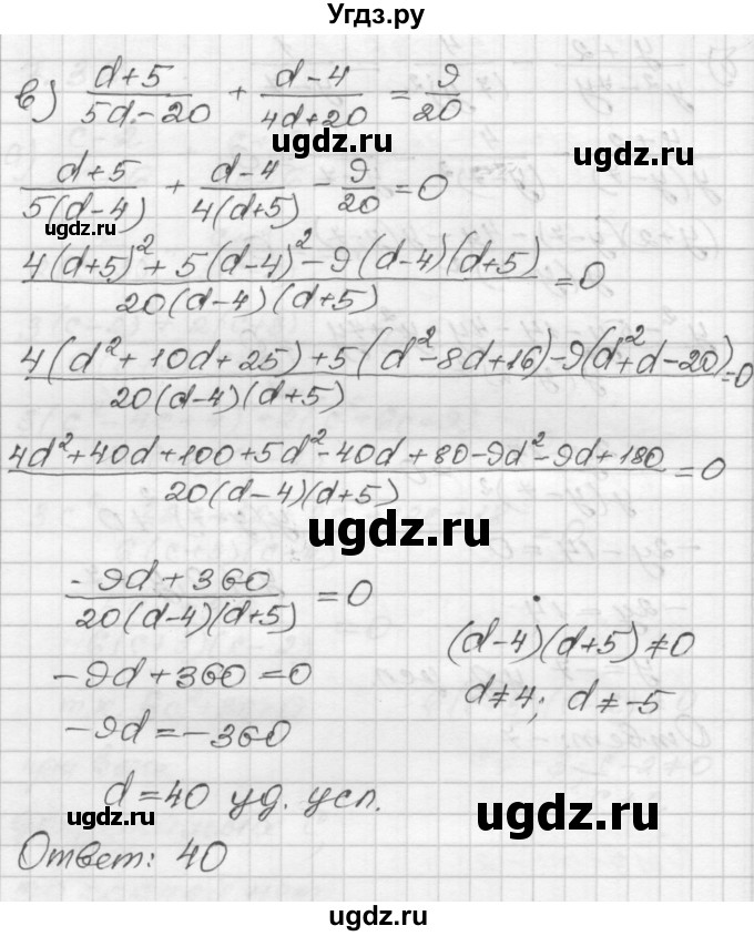 ГДЗ (Решебник №1 к задачнику 2015) по алгебре 8 класс (Учебник, Задачник) Мордкович А.Г. / §7 / 7.36(продолжение 3)