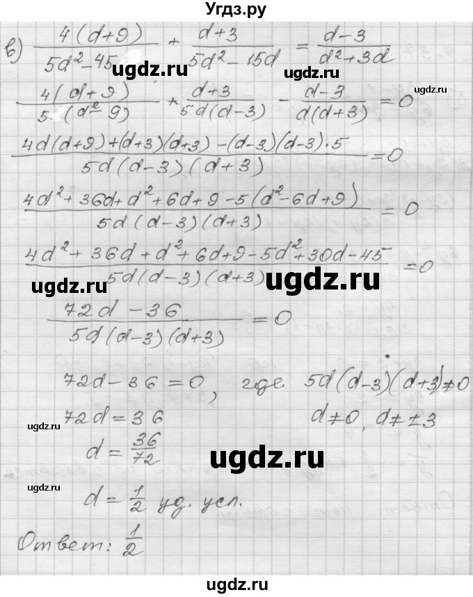 ГДЗ (Решебник №1 к задачнику 2015) по алгебре 8 класс (Учебник, Задачник) Мордкович А.Г. / §7 / 7.37(продолжение 3)