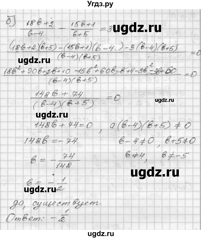 ГДЗ (Решебник №1 к задачнику 2015) по алгебре 8 класс (Учебник, Задачник) Мордкович А.Г. / §7 / 7.38(продолжение 2)
