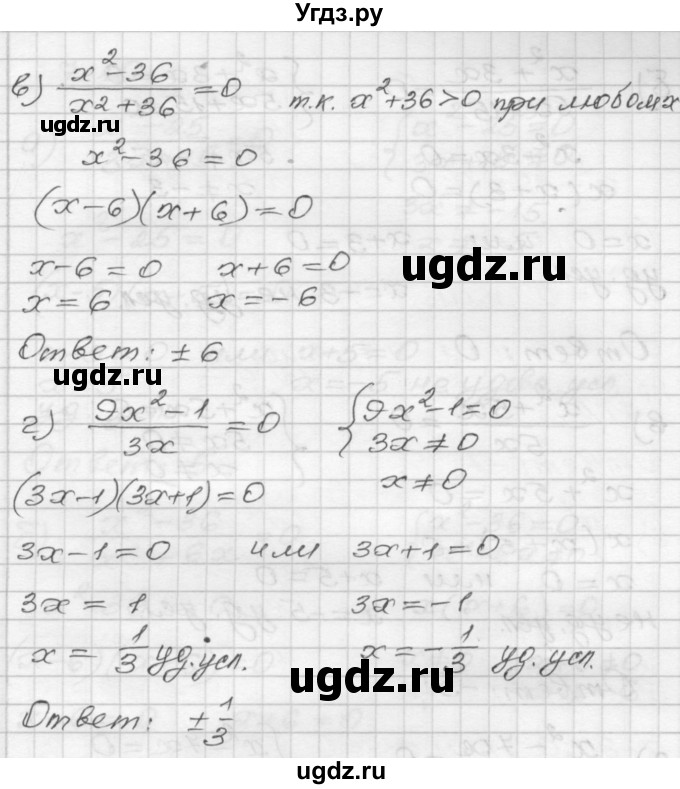 ГДЗ (Решебник №1 к задачнику 2015) по алгебре 8 класс (Учебник, Задачник) Мордкович А.Г. / §7 / 7.8(продолжение 2)