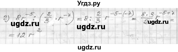 ГДЗ (Решебник №1 к задачнику 2015) по алгебре 8 класс (Учебник, Задачник) Мордкович А.Г. / §8 / 8.16(продолжение 2)