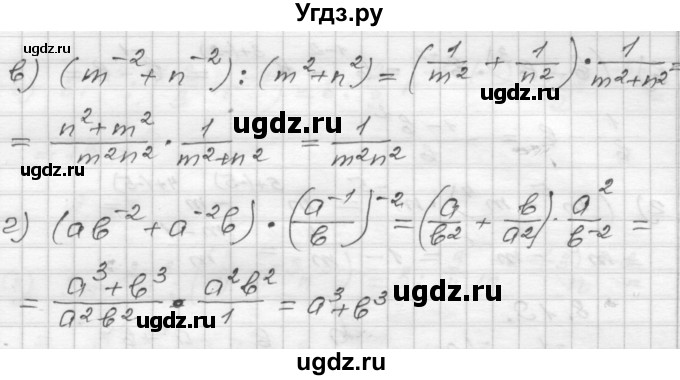 ГДЗ (Решебник №1 к задачнику 2015) по алгебре 8 класс (Учебник, Задачник) Мордкович А.Г. / §8 / 8.20(продолжение 2)