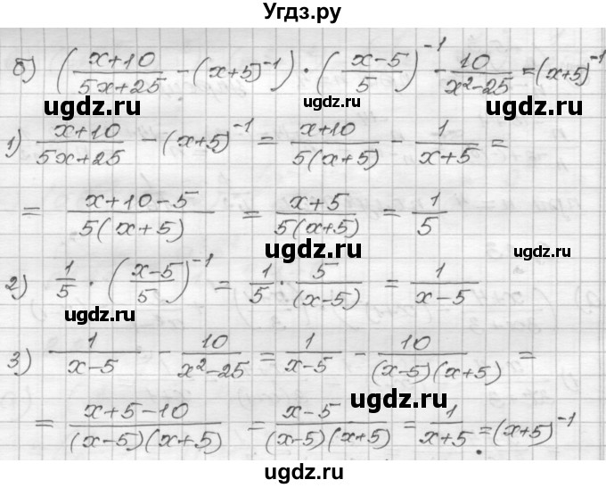 ГДЗ (Решебник №1 к задачнику 2015) по алгебре 8 класс (Учебник, Задачник) Мордкович А.Г. / §8 / 8.23(продолжение 2)