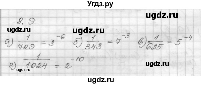 ГДЗ (Решебник №1 к задачнику 2015) по алгебре 8 класс (Учебник, Задачник) Мордкович А.Г. / §8 / 8.9