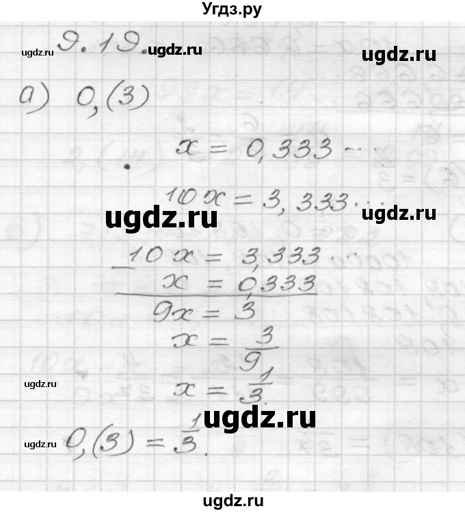 ГДЗ (Решебник №1 к задачнику 2015) по алгебре 8 класс (Учебник, Задачник) Мордкович А.Г. / §9 / 9.19