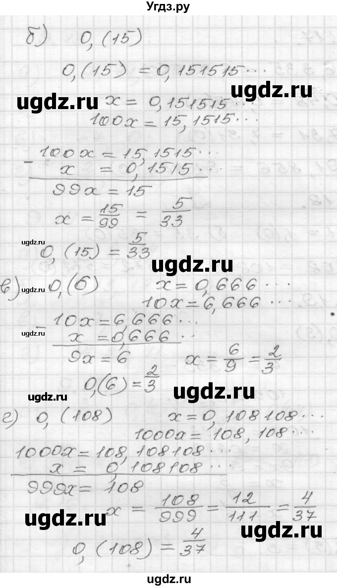 ГДЗ (Решебник №1 к задачнику 2015) по алгебре 8 класс (Учебник, Задачник) Мордкович А.Г. / §9 / 9.19(продолжение 2)