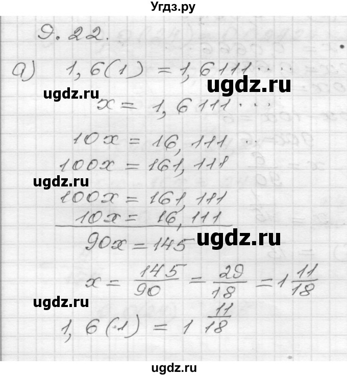 ГДЗ (Решебник №1 к задачнику 2015) по алгебре 8 класс (Учебник, Задачник) Мордкович А.Г. / §9 / 9.22