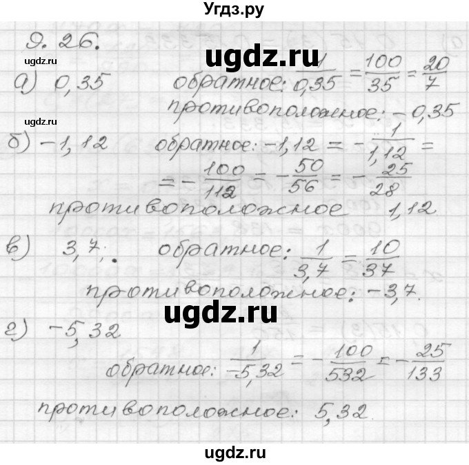 ГДЗ (Решебник №1 к задачнику 2015) по алгебре 8 класс (Учебник, Задачник) Мордкович А.Г. / §9 / 9.26
