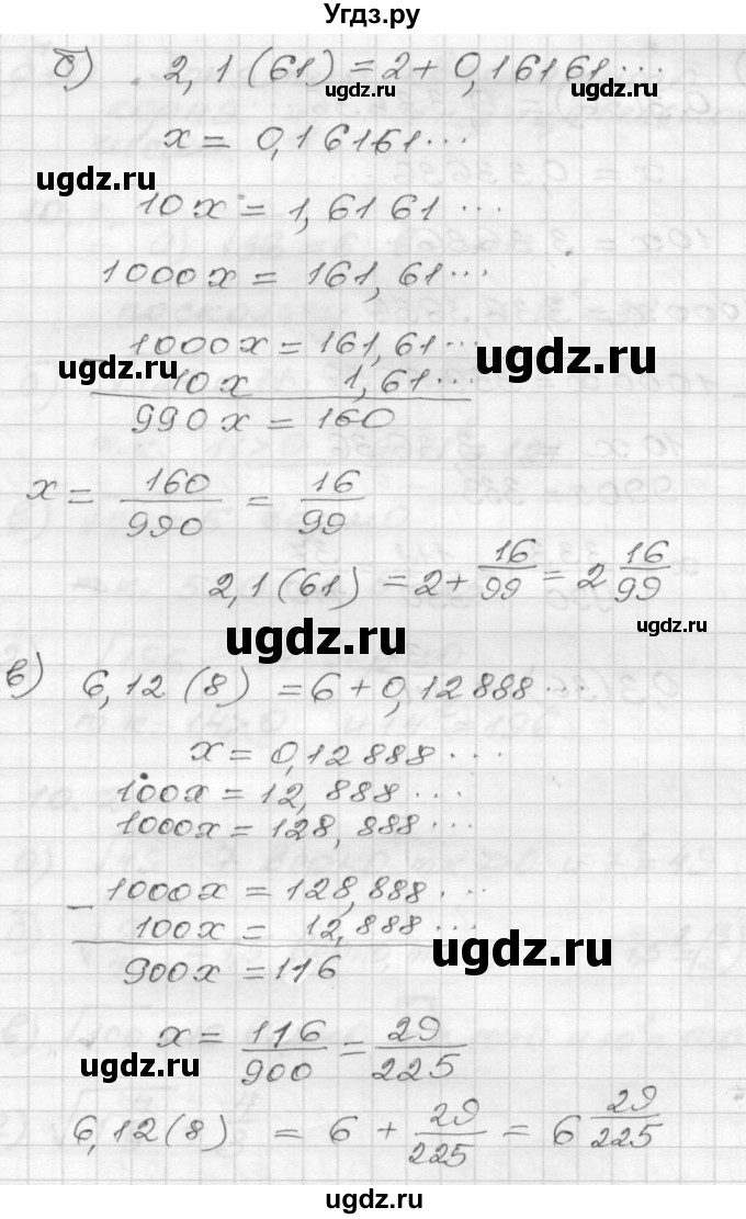 ГДЗ (Решебник №1 к задачнику 2015) по алгебре 8 класс (Учебник, Задачник) Мордкович А.Г. / §9 / 9.29(продолжение 2)