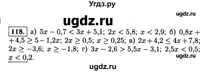 ГДЗ (Решебник №1 к учебнику 2015) по алгебре 9 класс Ю.Н. Макарычев / номер / 118