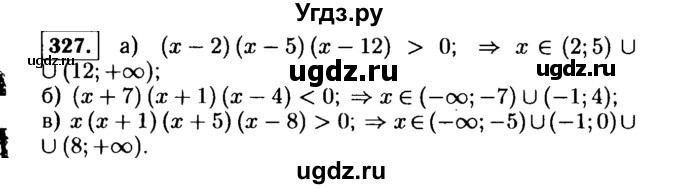 ГДЗ (Решебник №1 к учебнику 2015) по алгебре 9 класс Ю.Н. Макарычев / номер / 327